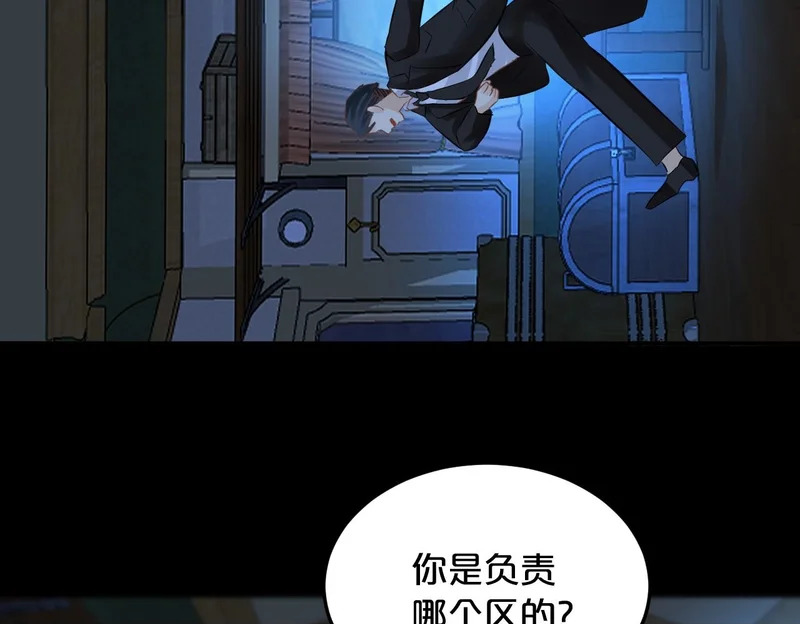第20话 列车杀机 第100页