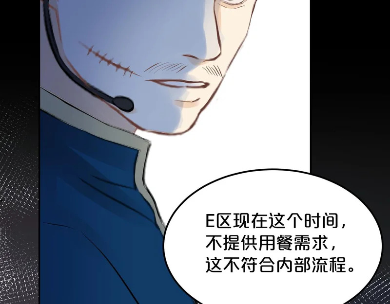 第20话 列车杀机 第103页