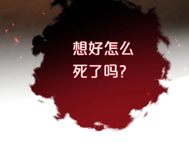 第20话 列车杀机 第129页