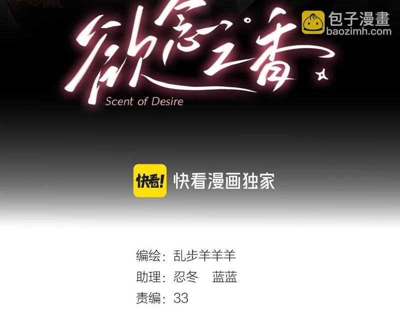 第21话 魂之契 第3页