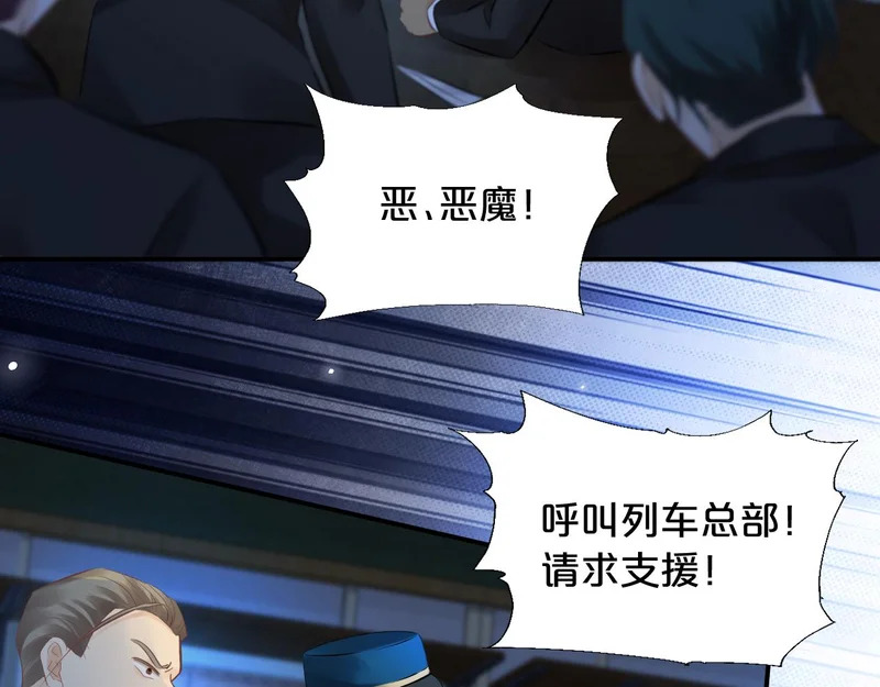 第21话 魂之契 第7页