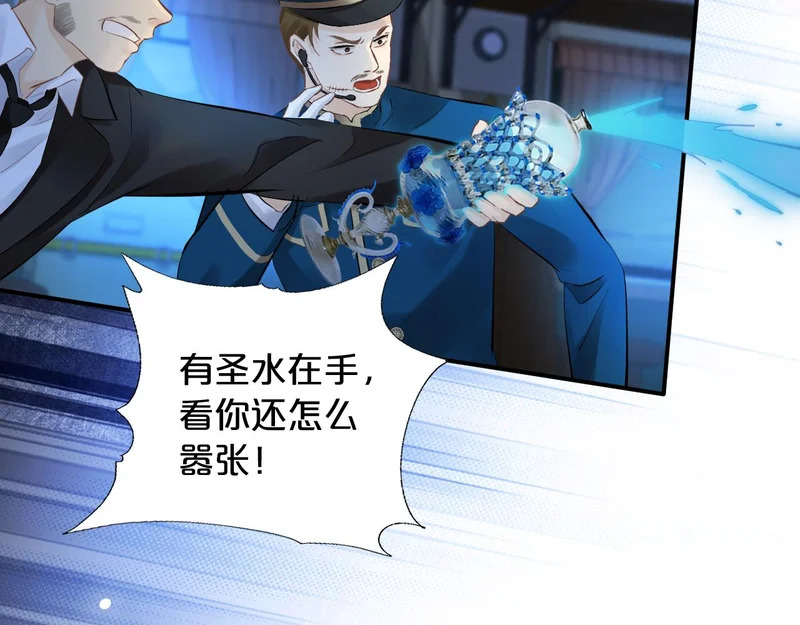 第21话 魂之契 第8页