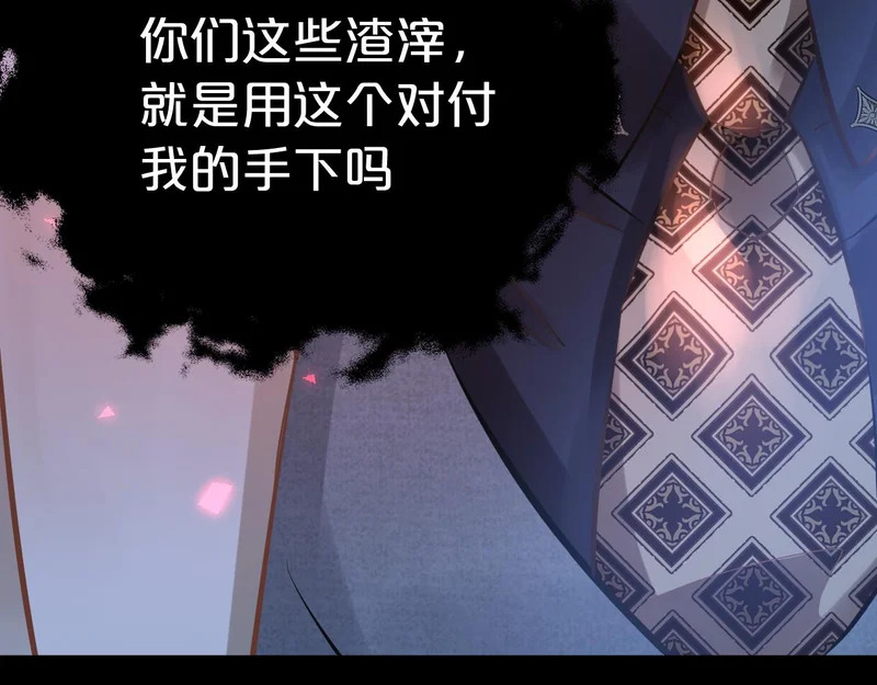 第21话 魂之契 第14页