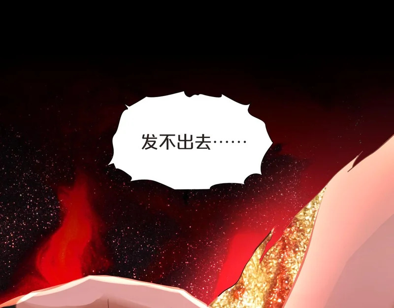第21话 魂之契 第27页