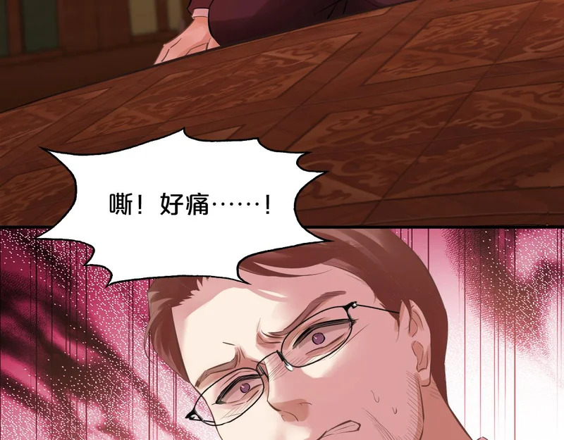 第21话 魂之契 第42页