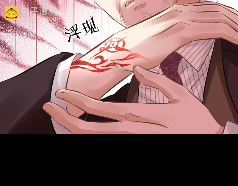 第21话 魂之契 第43页