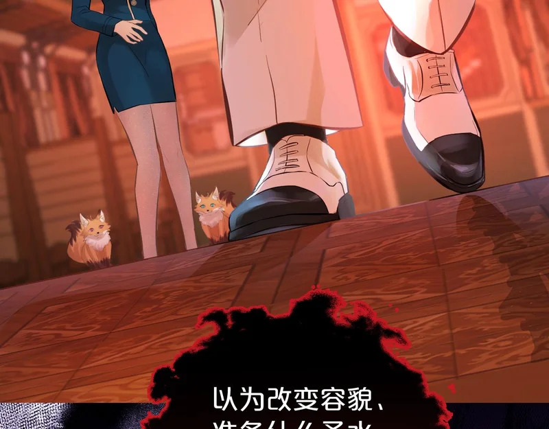 第21话 魂之契 第45页