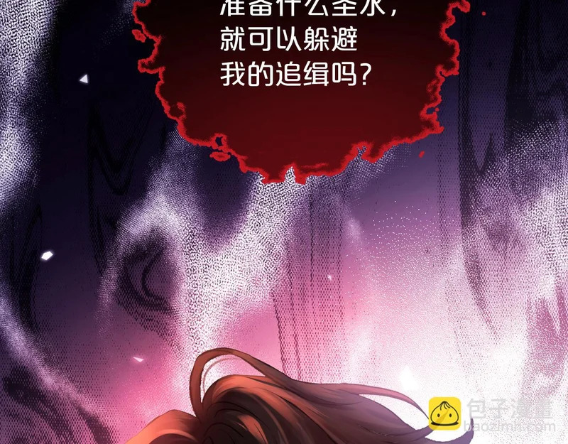 第21话 魂之契 第46页