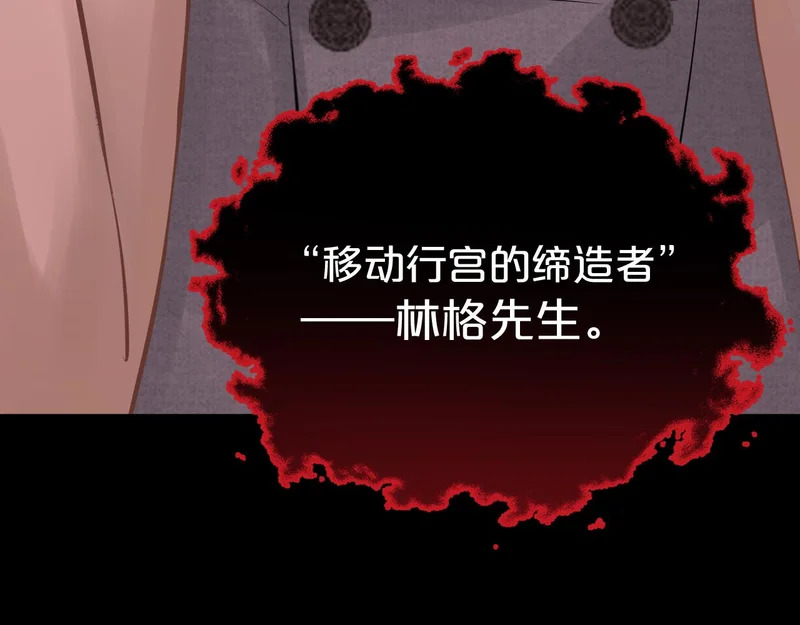 第21话 魂之契 第49页