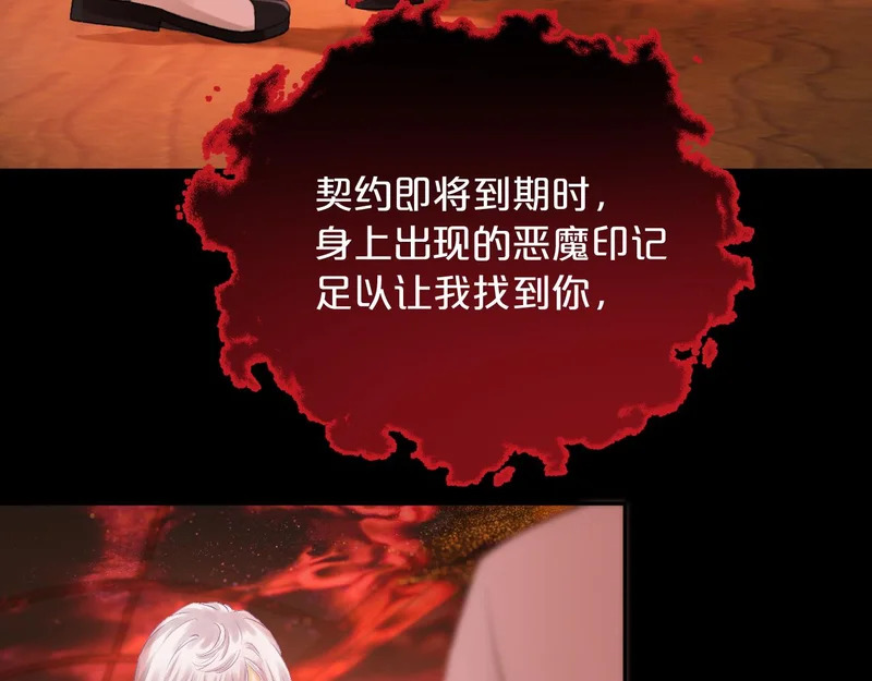 第21话 魂之契 第51页