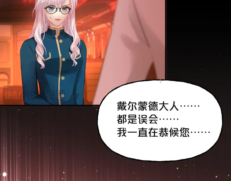 第21话 魂之契 第52页