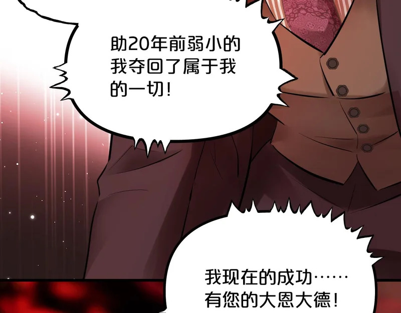 第21话 魂之契 第54页