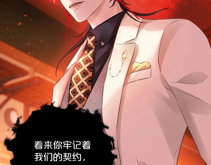 第21话 魂之契 第56页