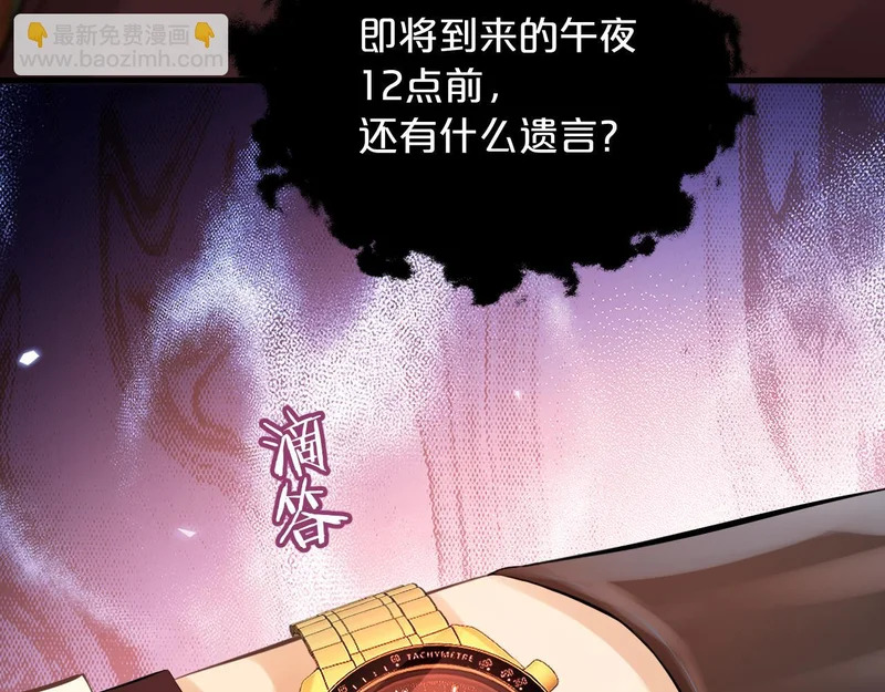 第21话 魂之契 第58页