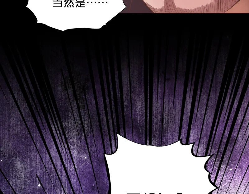 第21话 魂之契 第61页