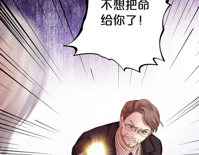 第21话 魂之契 第62页