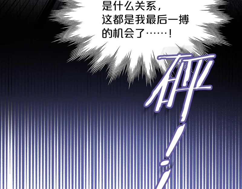 第21话 魂之契 第64页