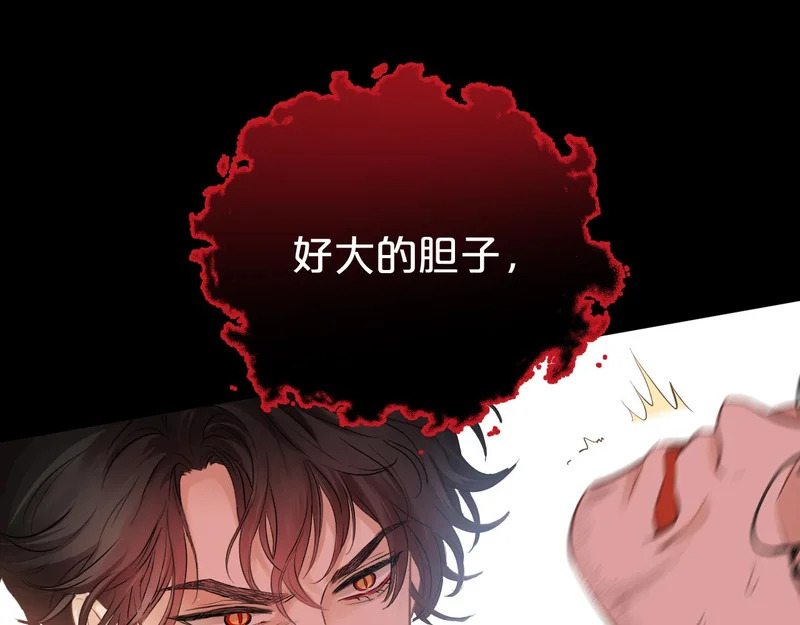 第21话 魂之契 第69页