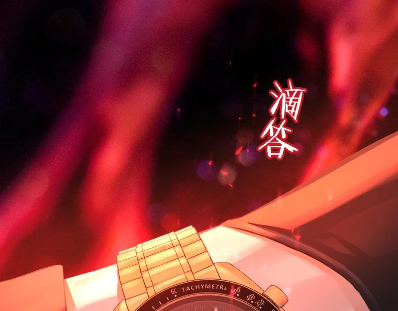第21话 魂之契 第74页