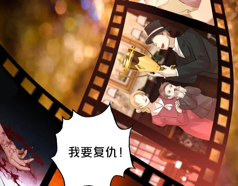 第21话 魂之契 第88页