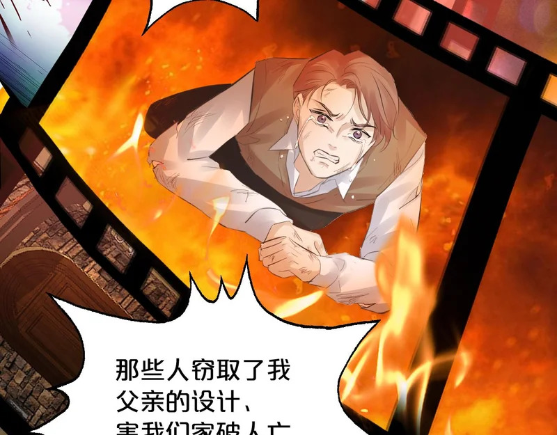 第21话 魂之契 第89页