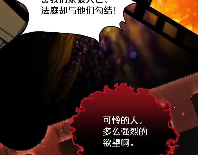 第21话 魂之契 第90页