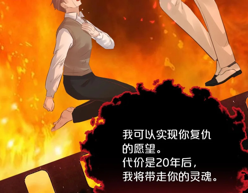 第21话 魂之契 第92页