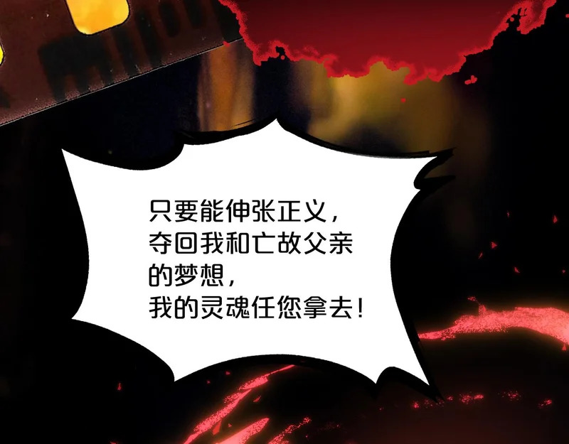 第21话 魂之契 第93页