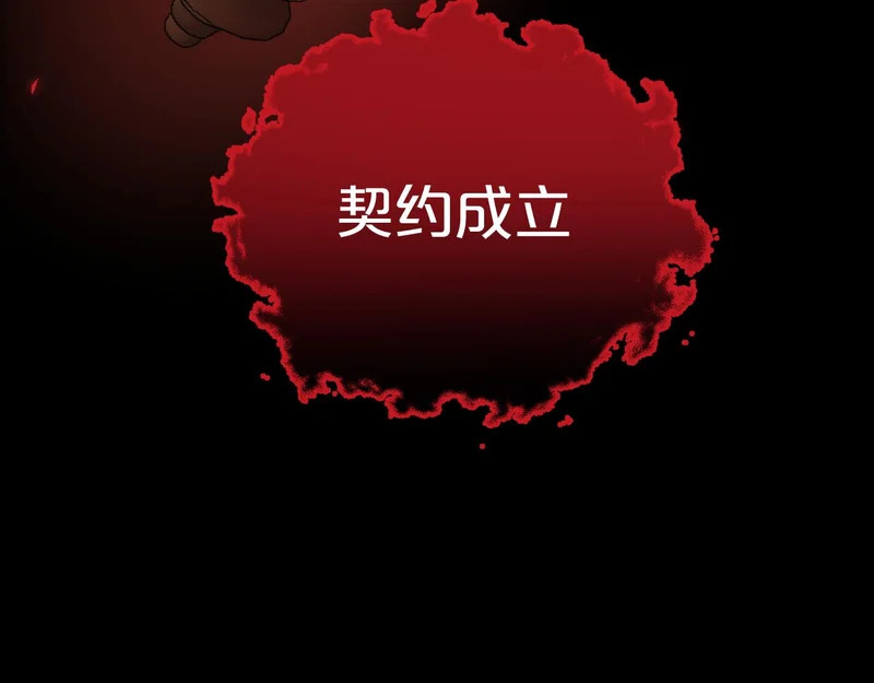 第21话 魂之契 第95页