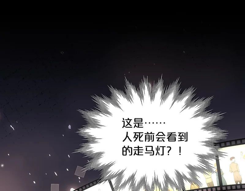 第21话 魂之契 第96页