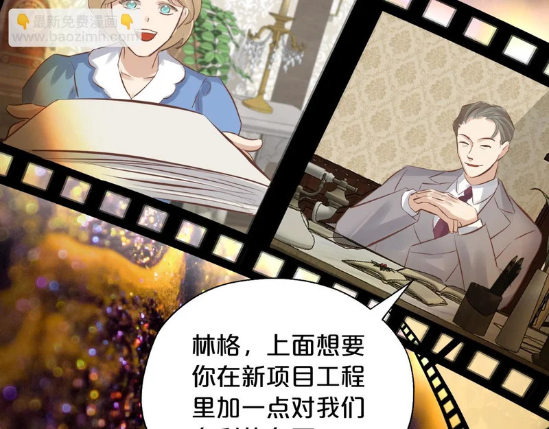 第21话 魂之契 第99页