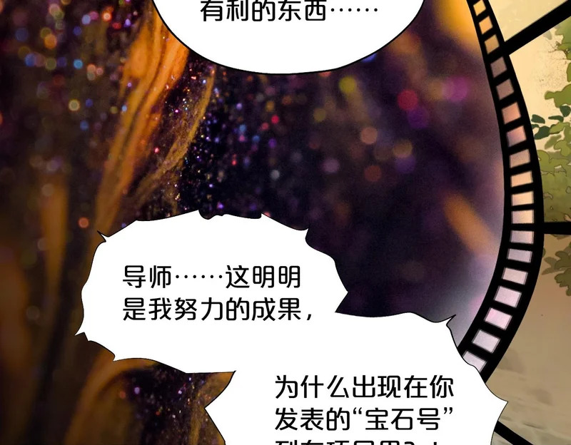 第21话 魂之契 第100页