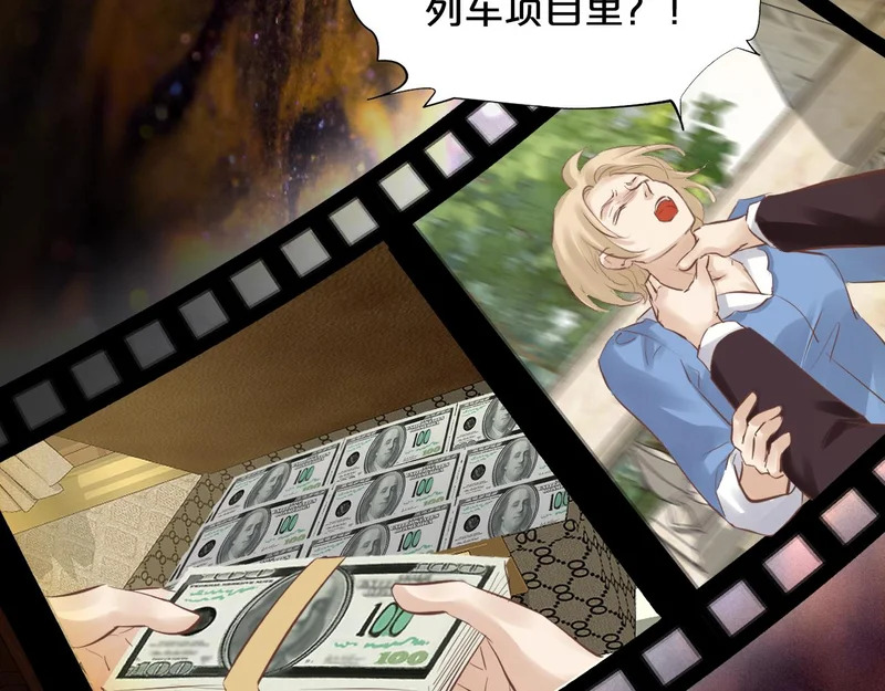 第21话 魂之契 第101页