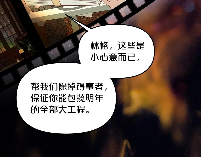 第21话 魂之契 第102页