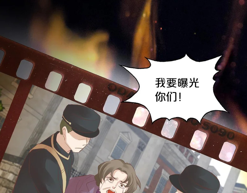 第21话 魂之契 第103页