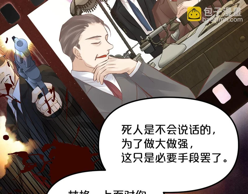 第21话 魂之契 第106页