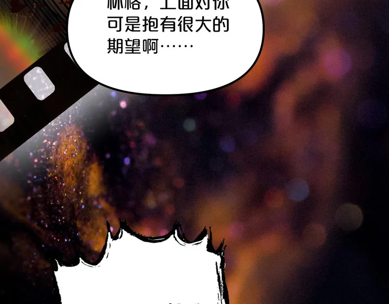 第21话 魂之契 第107页