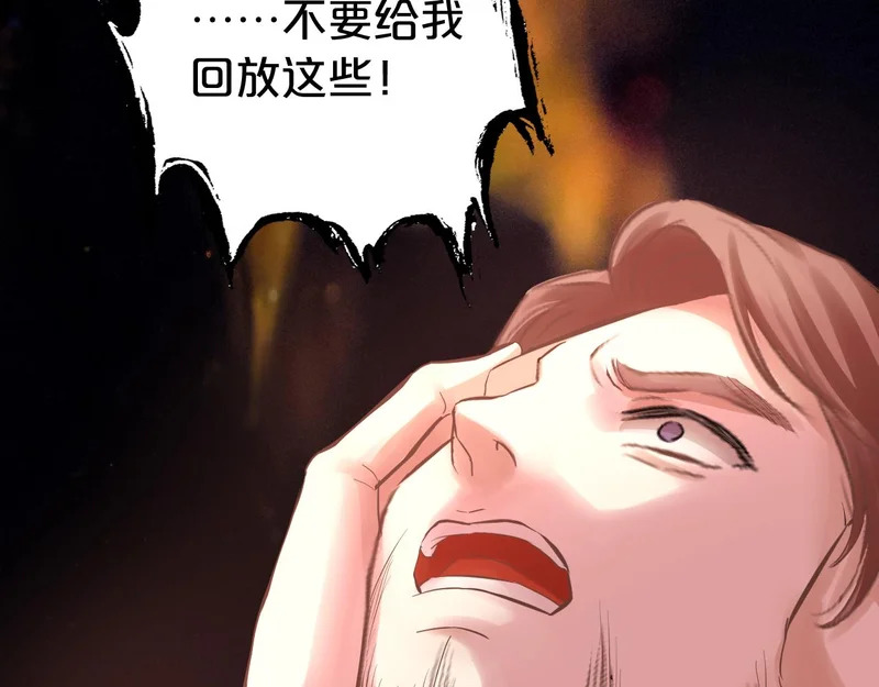 第21话 魂之契 第108页