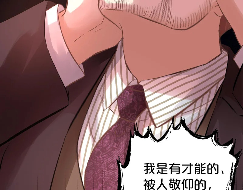 第21话 魂之契 第109页