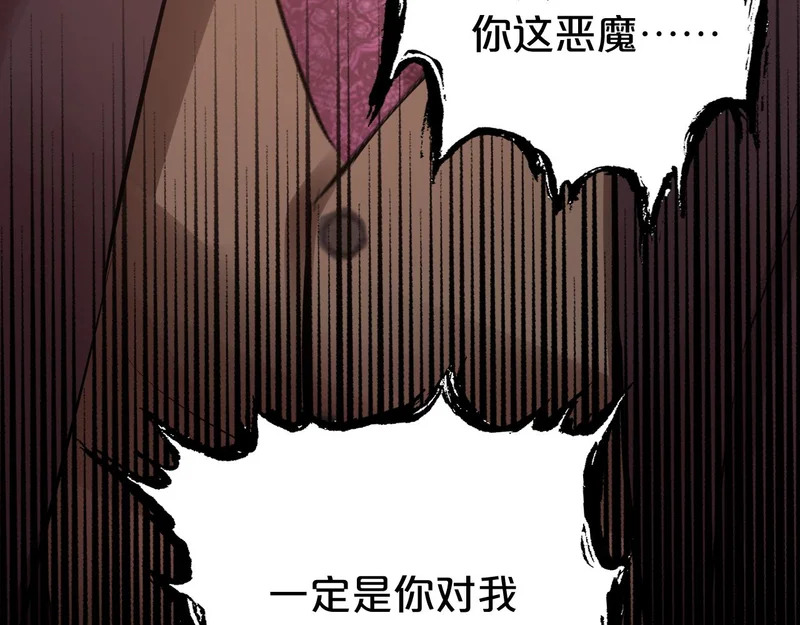第21话 魂之契 第110页