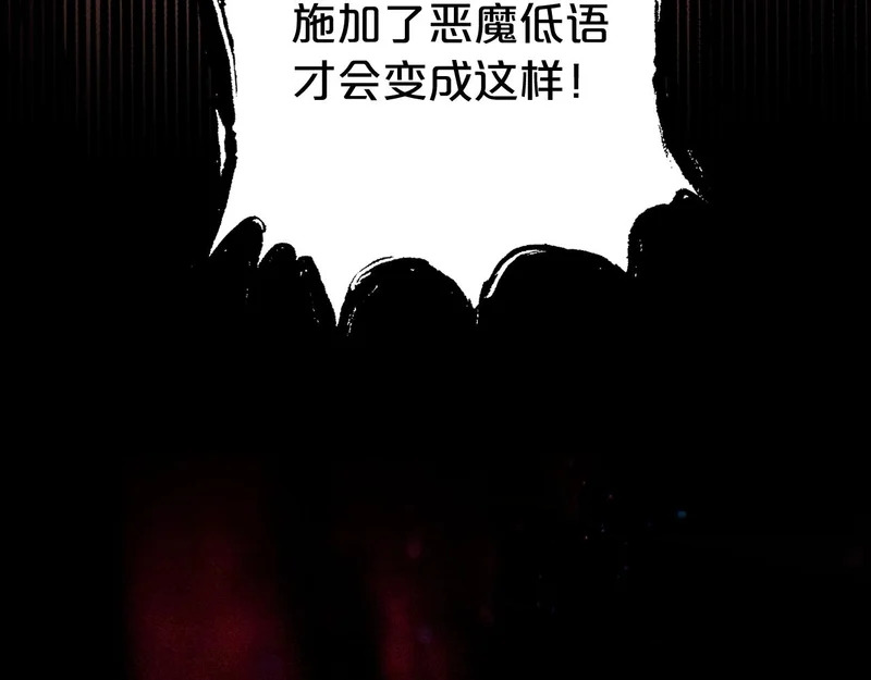第21话 魂之契 第111页