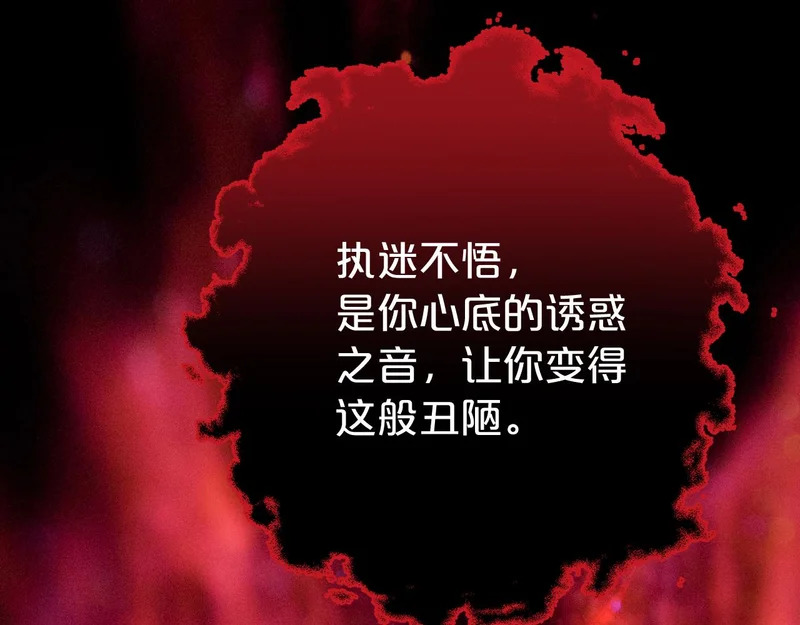 第21话 魂之契 第112页