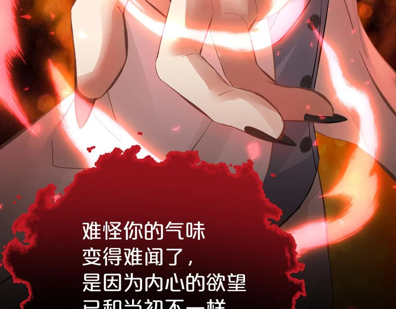 第21话 魂之契 第115页