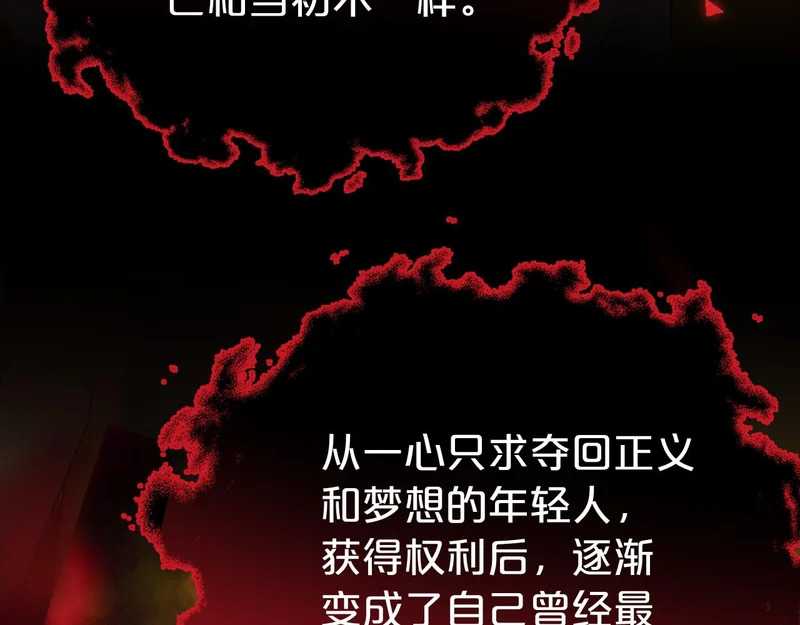 第21话 魂之契 第116页