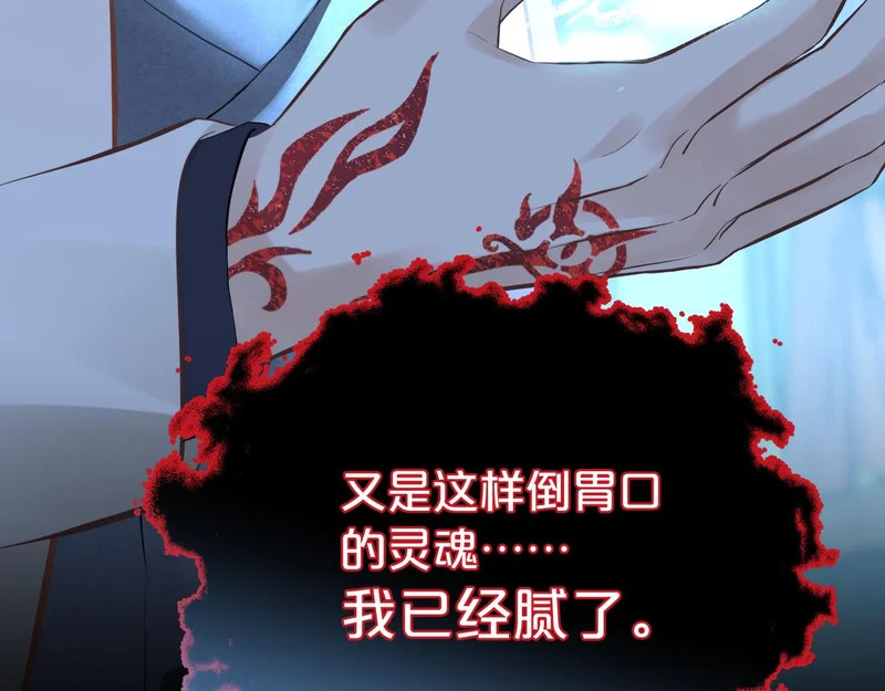 第21话 魂之契 第127页