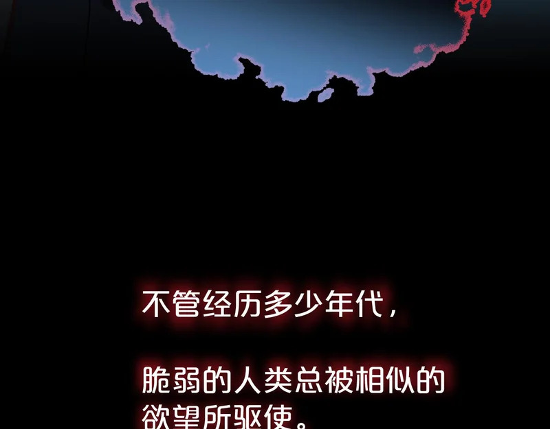 第21话 魂之契 第128页