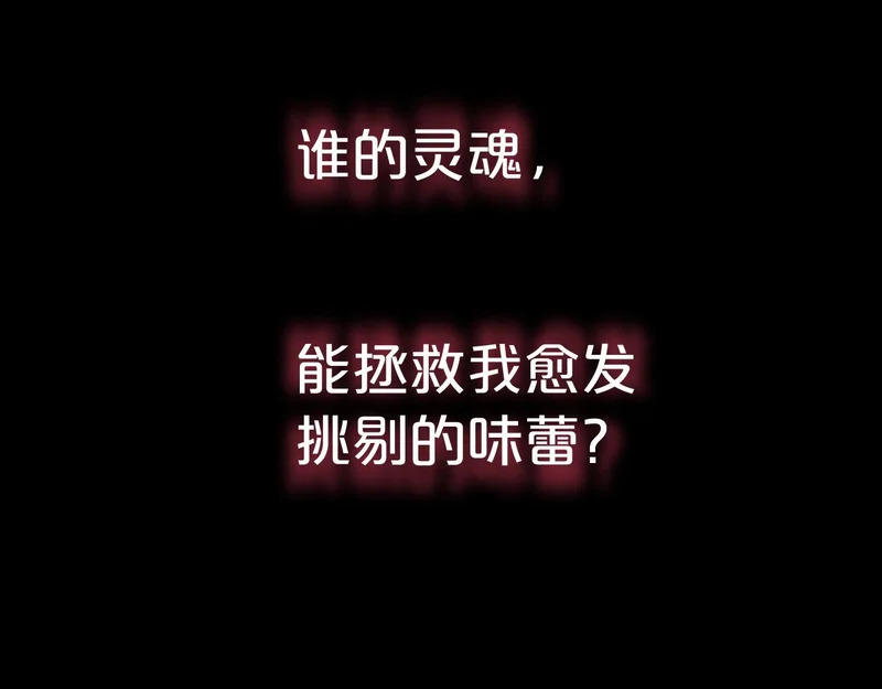第21话 魂之契 第133页