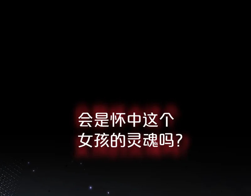 第21话 魂之契 第135页