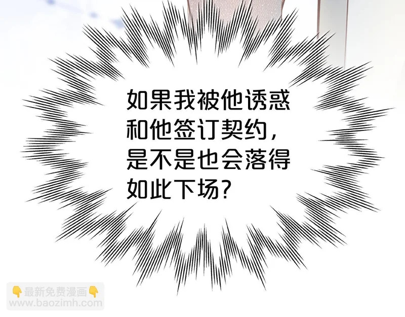 第21话 魂之契 第139页