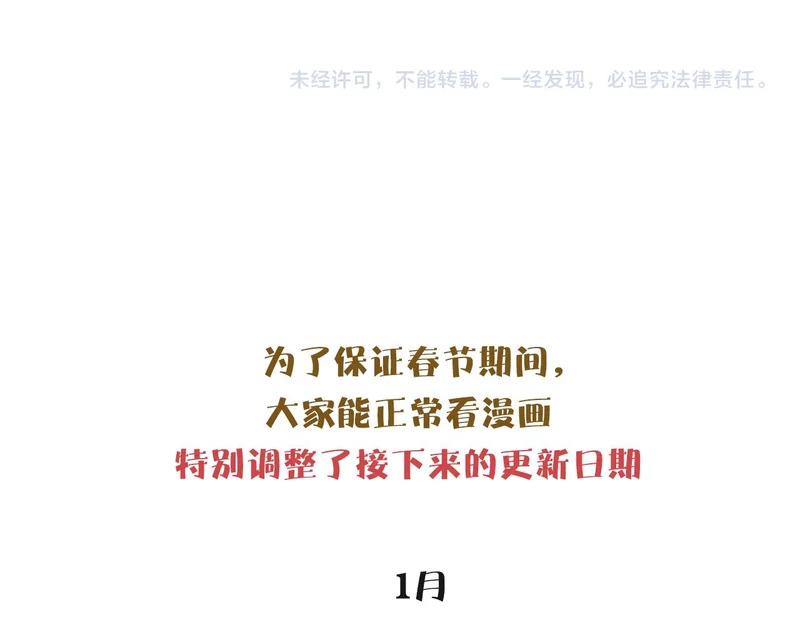 第21话 魂之契 第141页